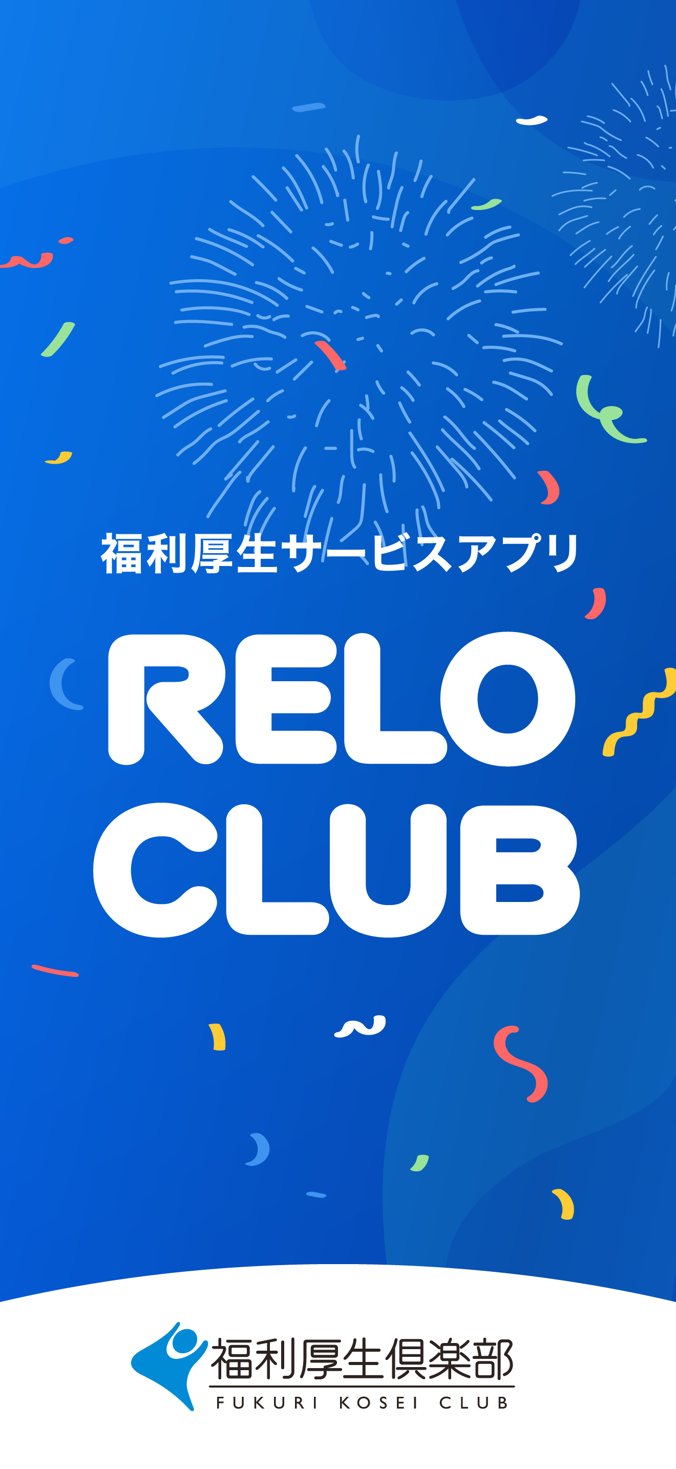 RELO CLUB