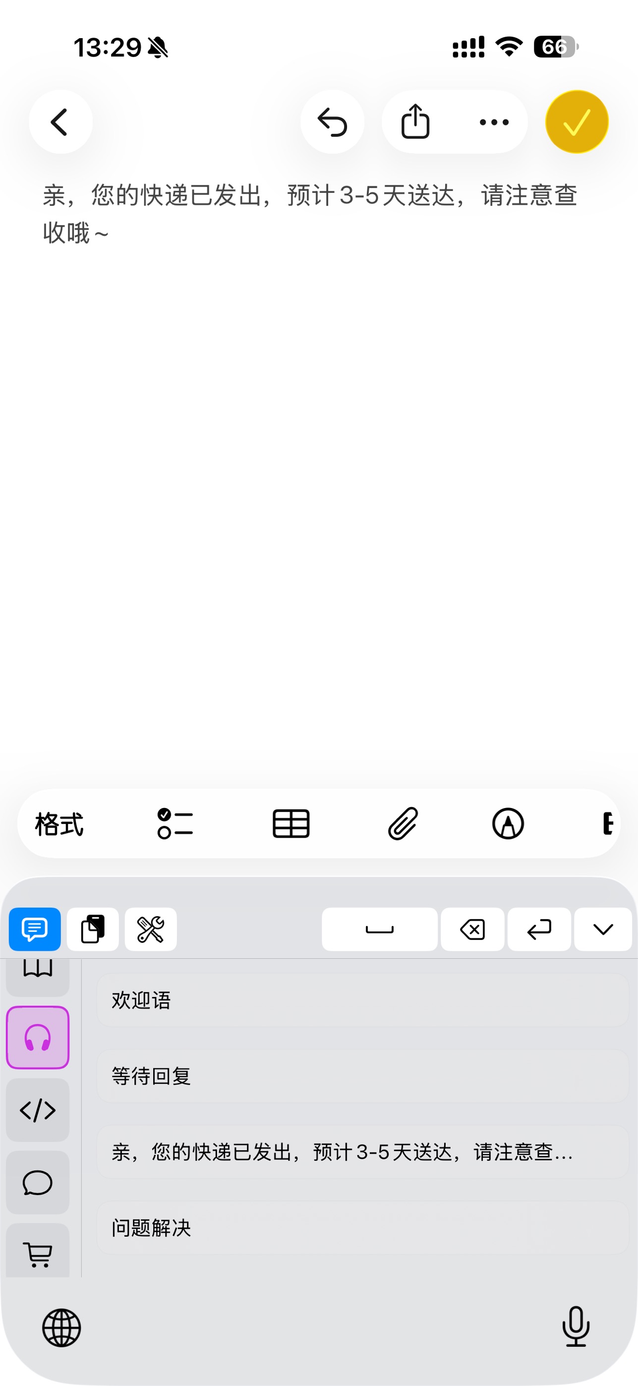 Screenshot 1 of PhraseX