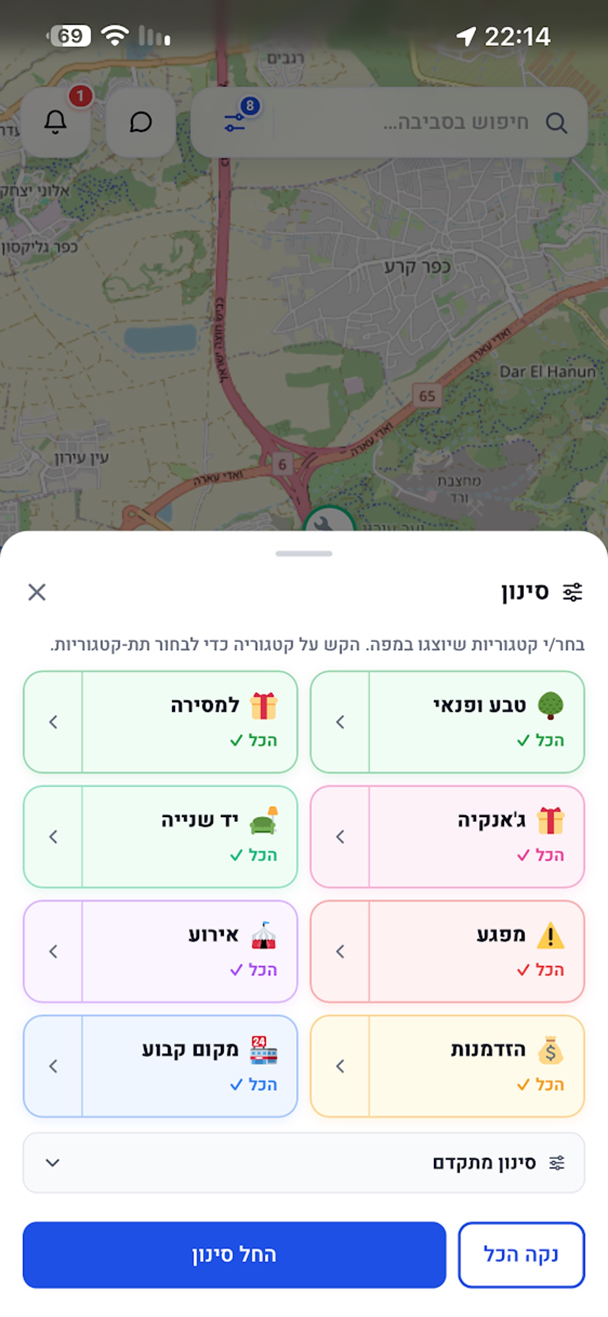 Screenshot 3 of ShareiL