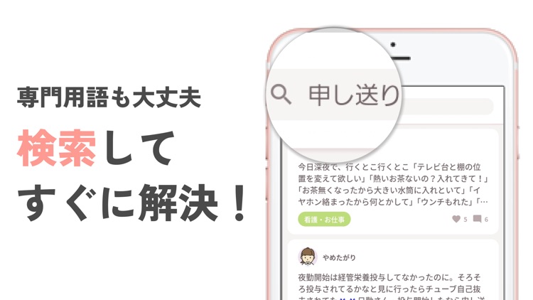 カンゴトーク by シゴトーク screenshot-7