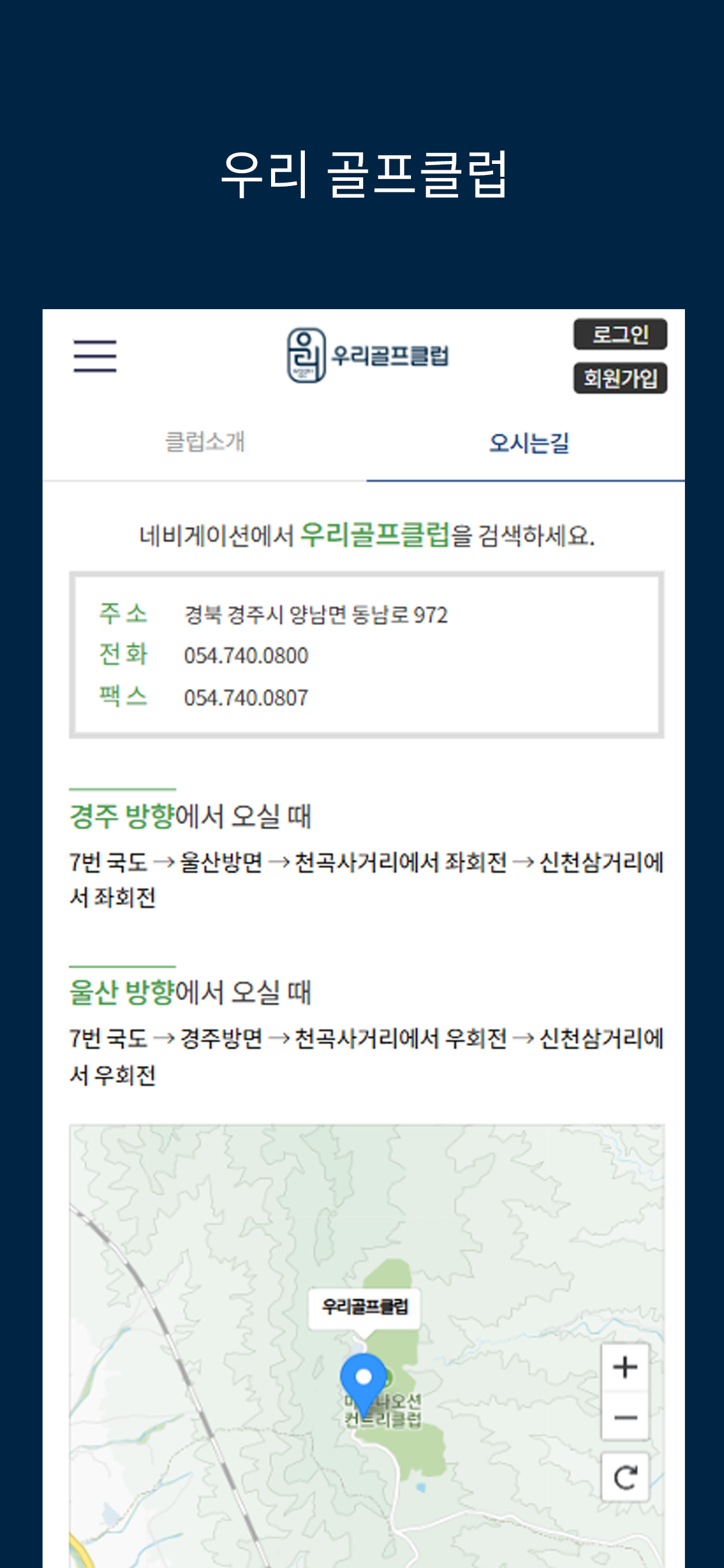 우리골프클럽