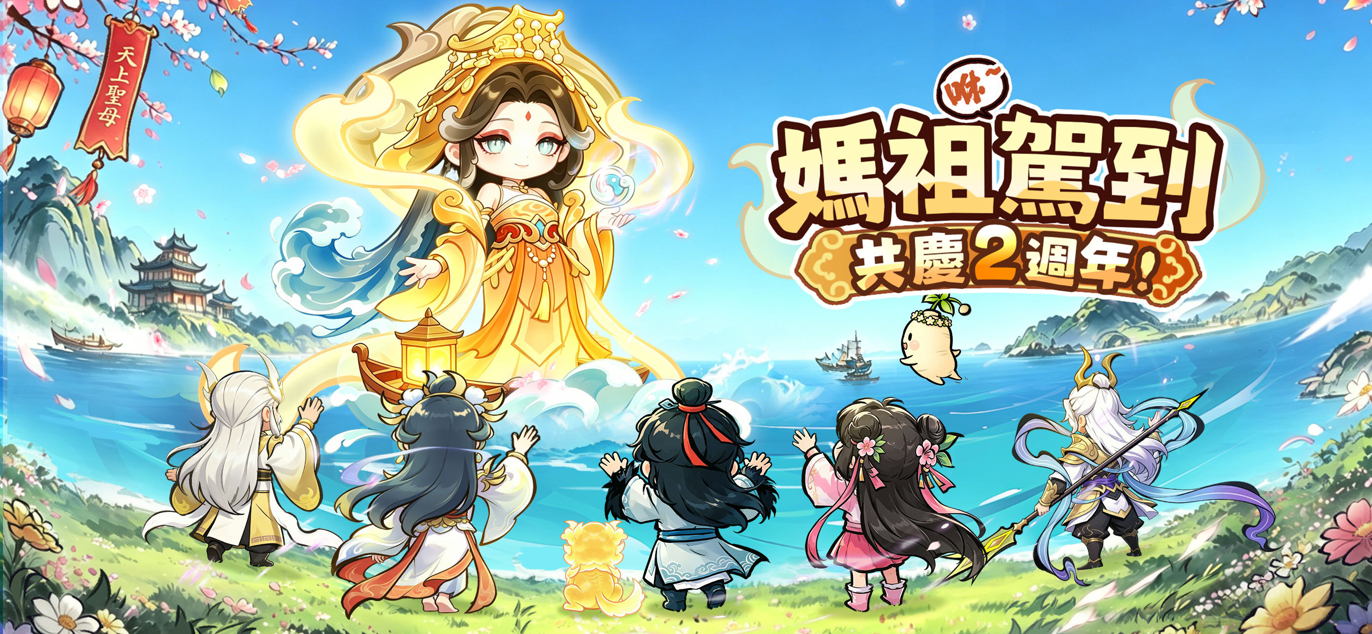 咻咻封神