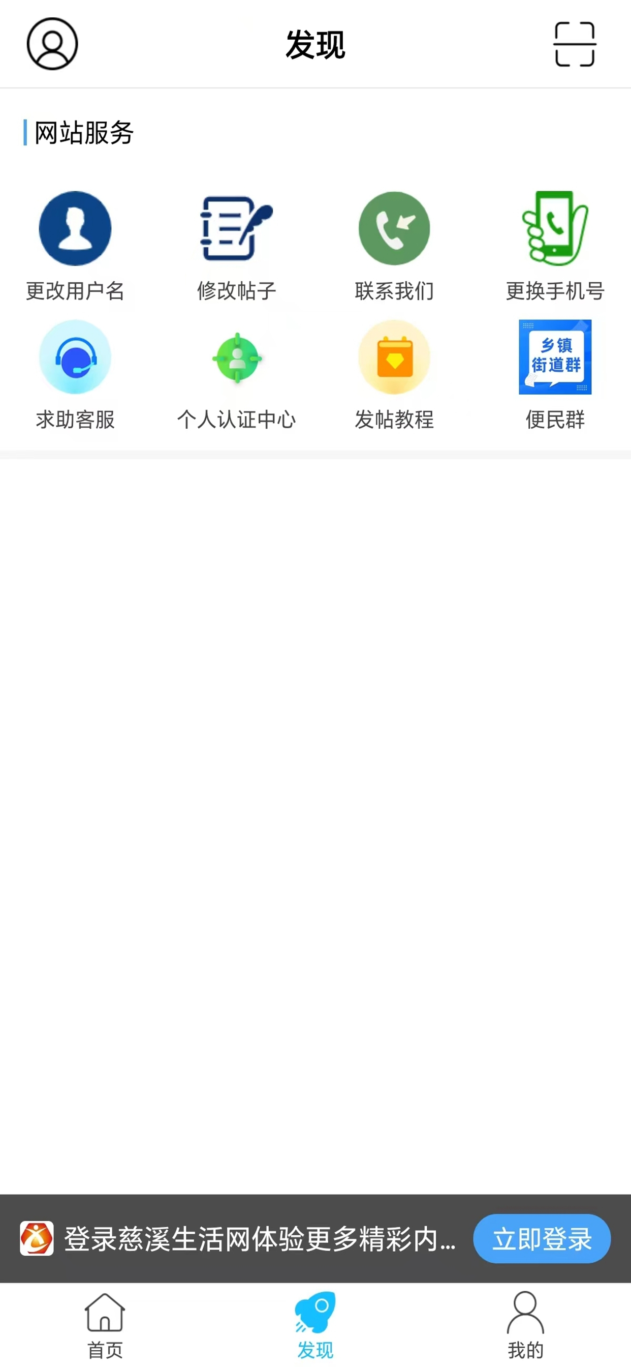 慈溪生活网-慈溪生活网旗下生活服务平台
