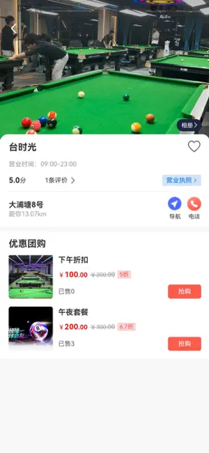 球客网 screenshot 3