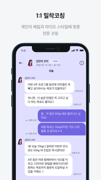 다이트 - 다이어트 AI식단기록,1:1영양코칭,혈당분석 screenshot-4