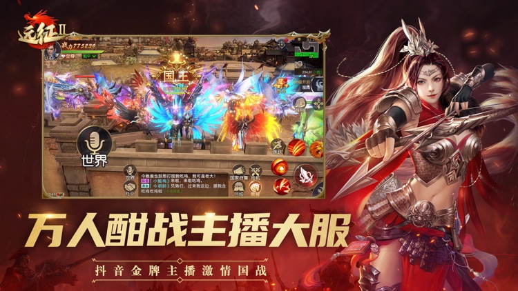 远征2 screenshot-4