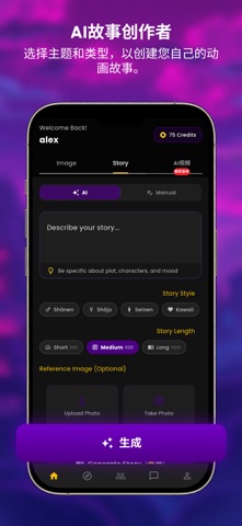 AnimeMe – AI Avatar & Story screenshot