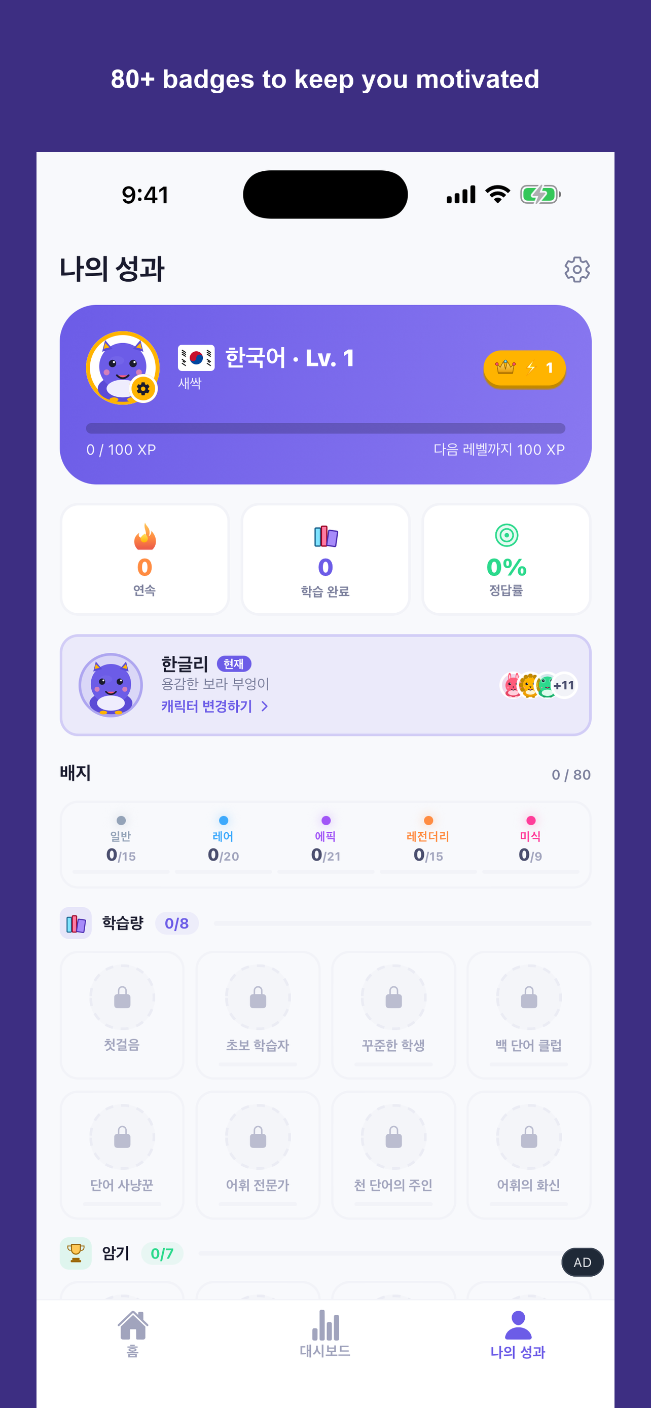 Hangling screenshot 4