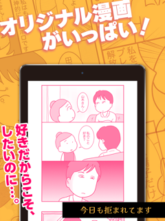 Vコミ - 人気の漫画が縦スクロールで毎日読める screenshot 5
