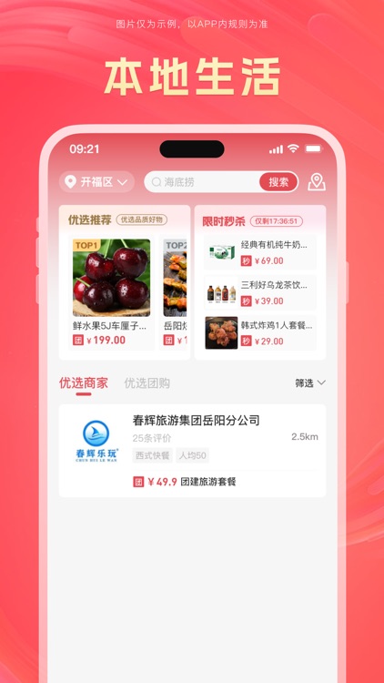 乐享商链