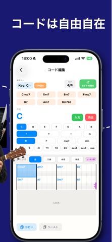 はじめてのアドリブ screenshot