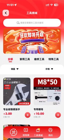 好工具-工业的手臂 screenshot