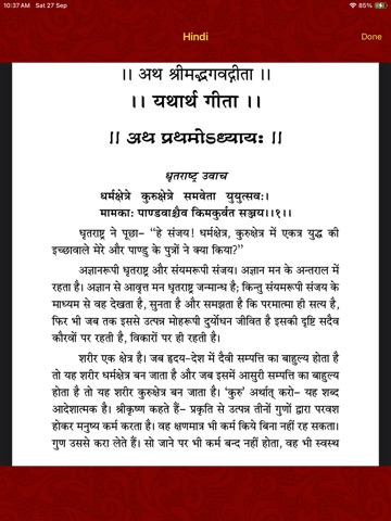 Chalisa All in One Audio+Text iPad screenshot