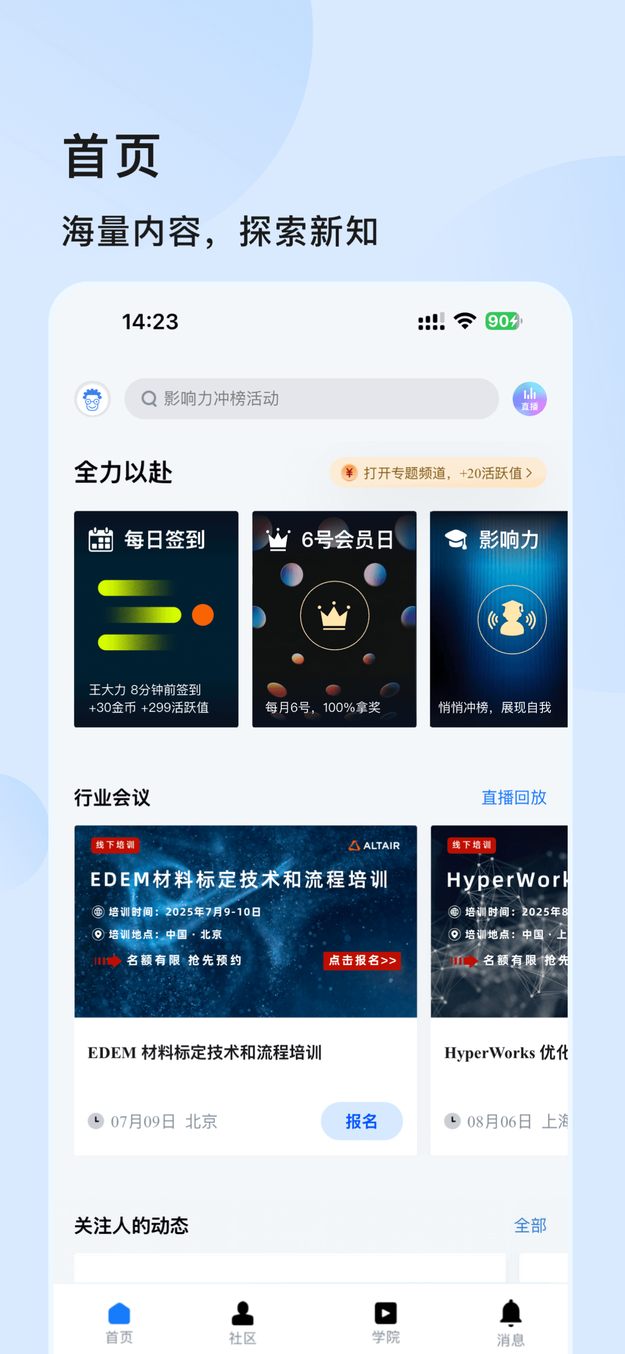 技术邻-工科知识分享平台