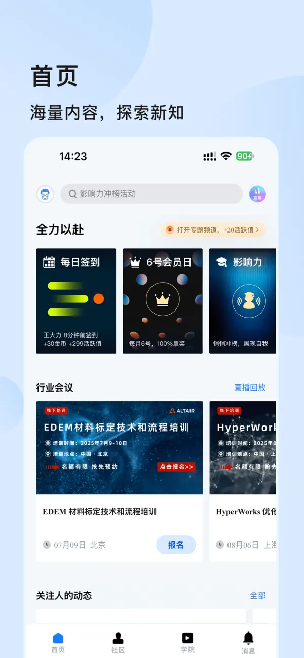 Screenshot #1 pour 技术邻-工科知识分享平台