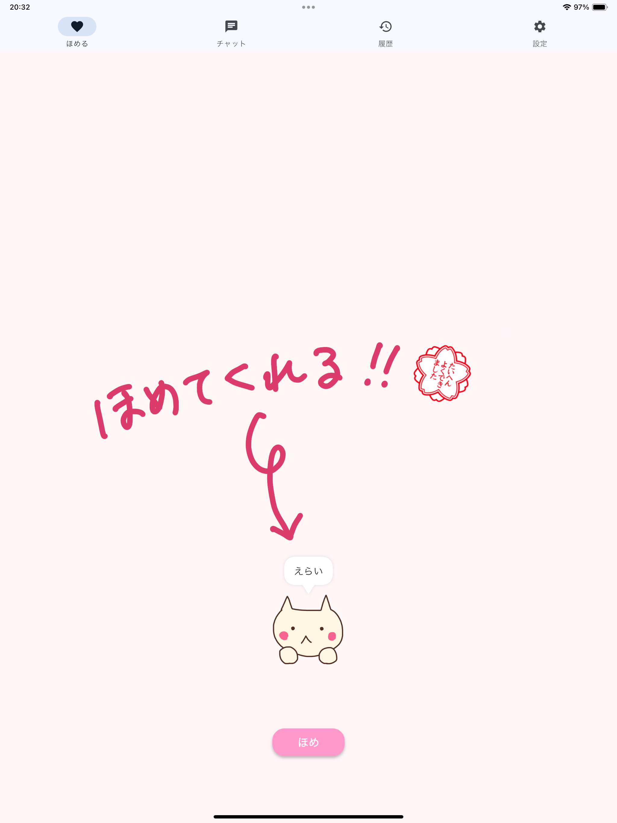 えらたん
