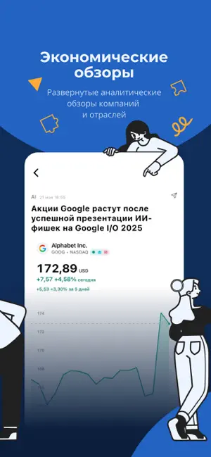 Bitkogan — инвестиции просто iPhone screenshot 4