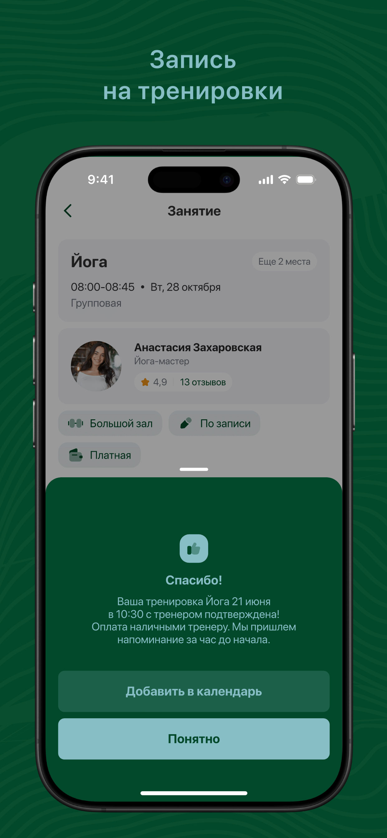 ДОФАМИКС screenshot 3