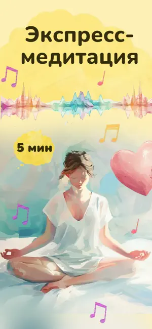 Женская медитация screenshot 1
