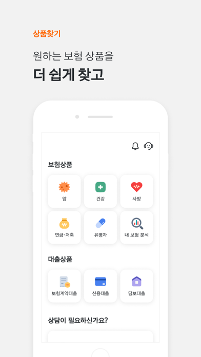 한화생명 Screenshot