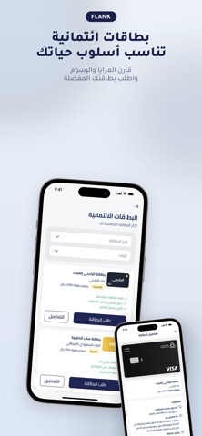 Flank Fintech Screenshot 6 of 7