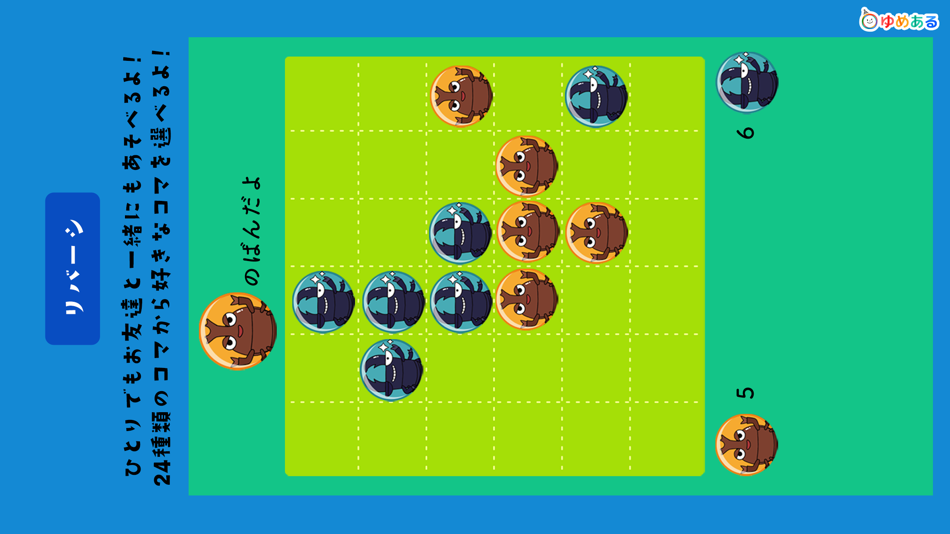 #2. ムシフレンズの脳トレゲーム (iOS) 由: yumearu Co.,Ltd.