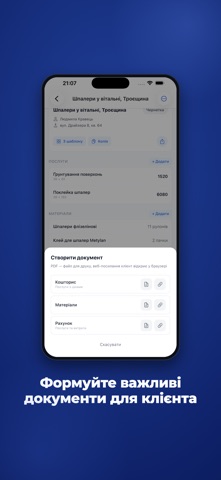 ПроРахунок screenshot