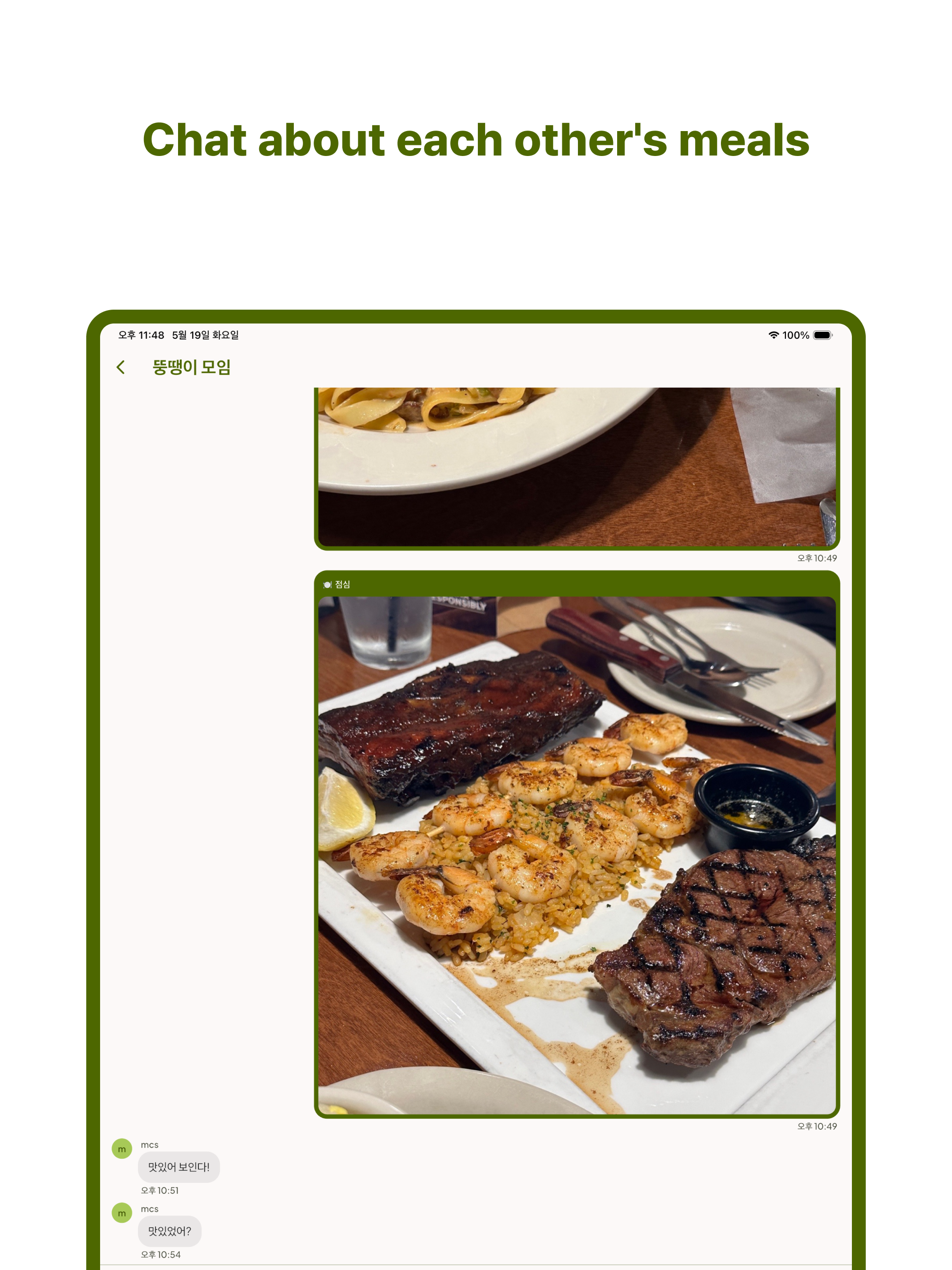 MealLog - Food Diary screenshot 6