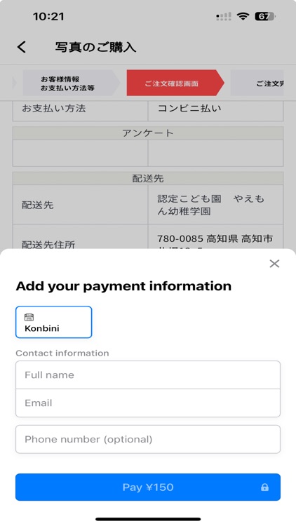 写真の宅配便 screenshot-6