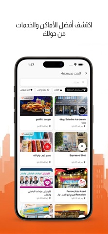 Weeno | دليلك لكل ما حولك screenshot