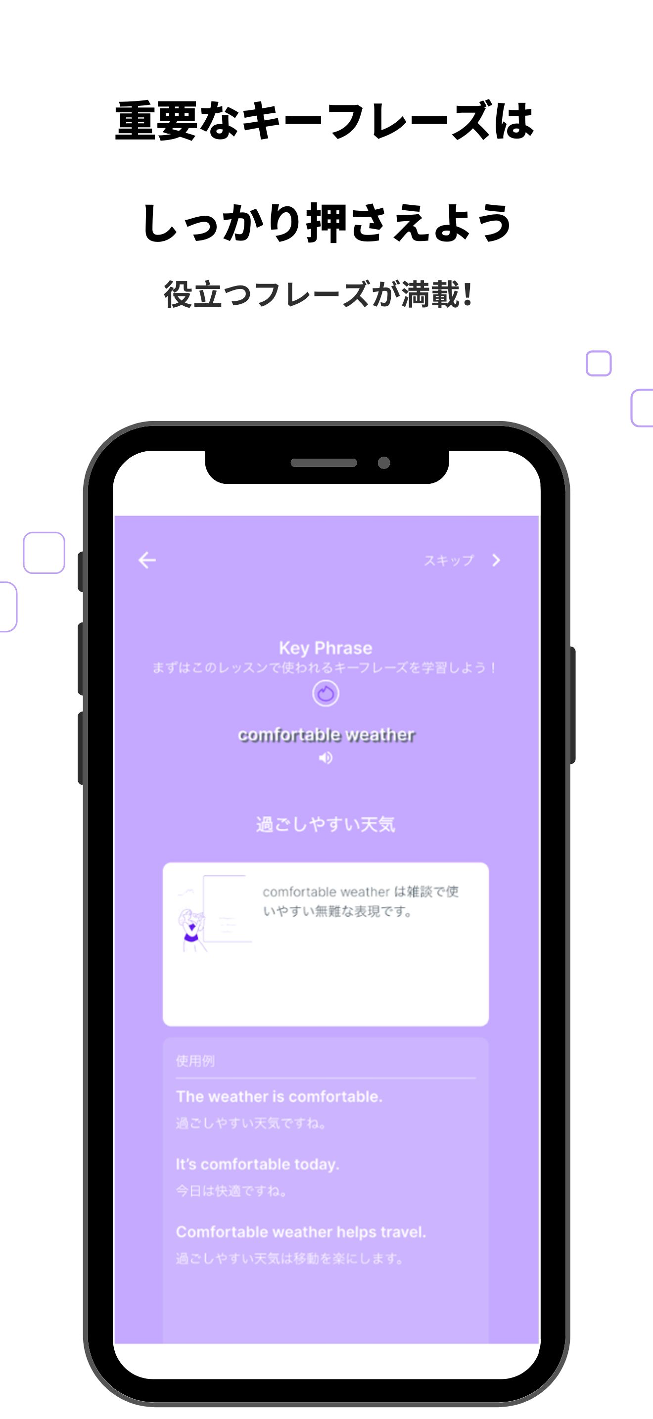 BizSprinto シャドーイング365 screenshot 7