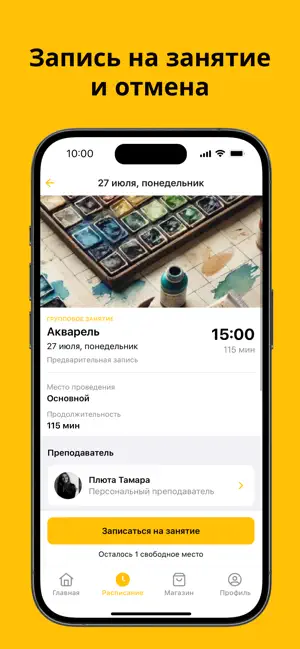 АРТ-Галактика screenshot 4