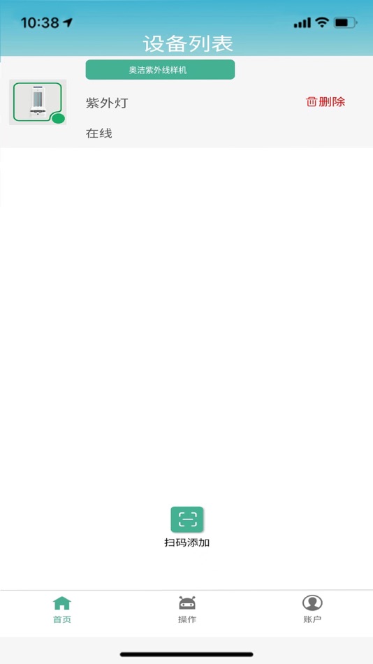#1. 奥洁消毒机器人 (iOS) 由: 四川奧洁消毒设备有限公司