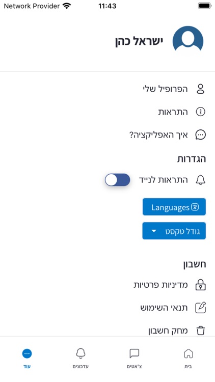 ליבי screenshot-8