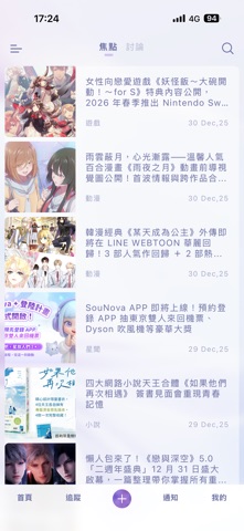 SouNova 少女星 screenshot