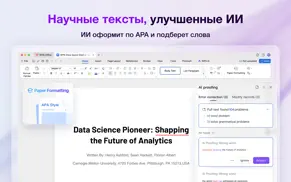 wps office: ai doc, pdf, sheet айфон картинки 4