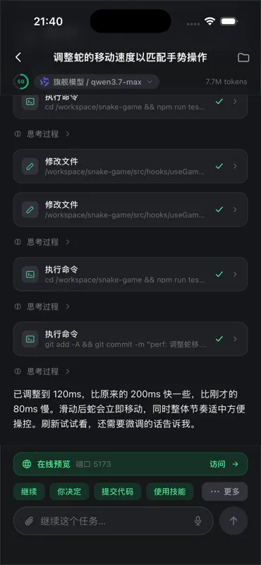 MonkeyCode开发平台 screenshot 3 of 4