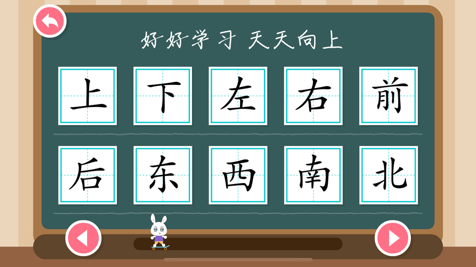 #2. Learn Chinese - Kids Apps (iOS) By: 向军 贾