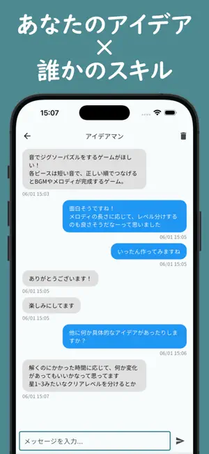 ツクロー screenshot 1