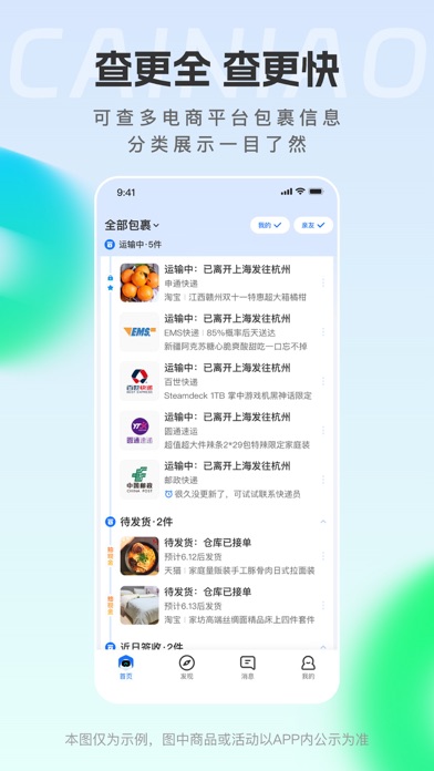 应用截图 2