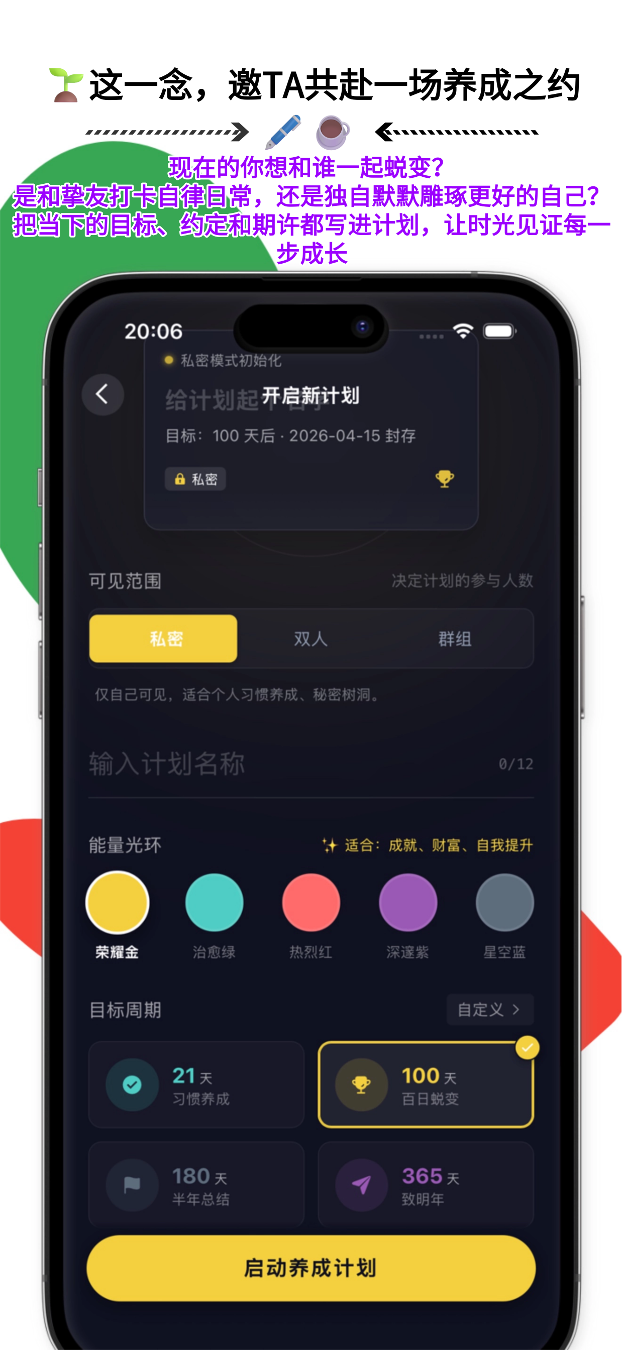 未来传话 - 寄给未来的自己或重要的人