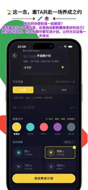 未来传话 - 寄给未来的自己或重要的人 screenshot 4