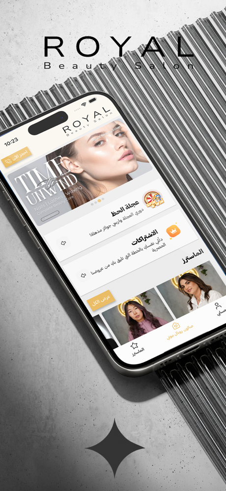 Royal Beauty Salon screenshot 1