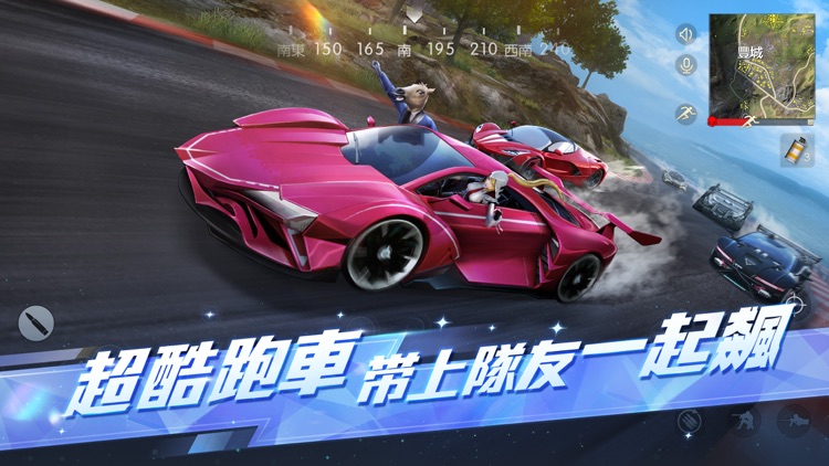 荒野行動-S42賽季 screenshot-4