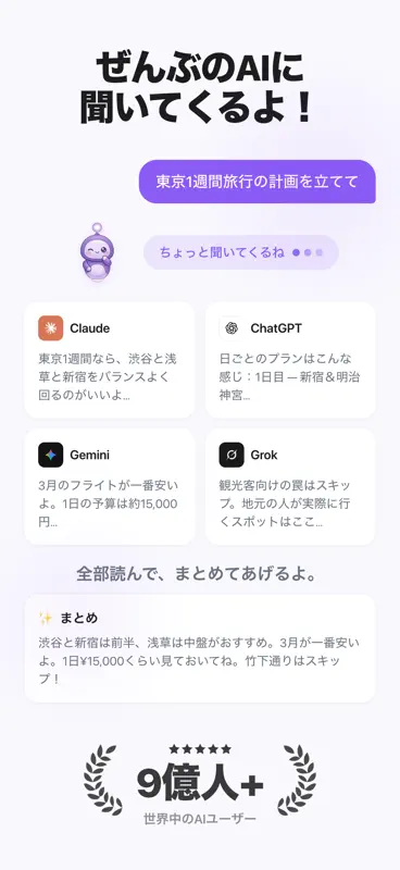 チャッピー：AI会話・GPT日本語チャット・画像生成 screenshot 2 of 5