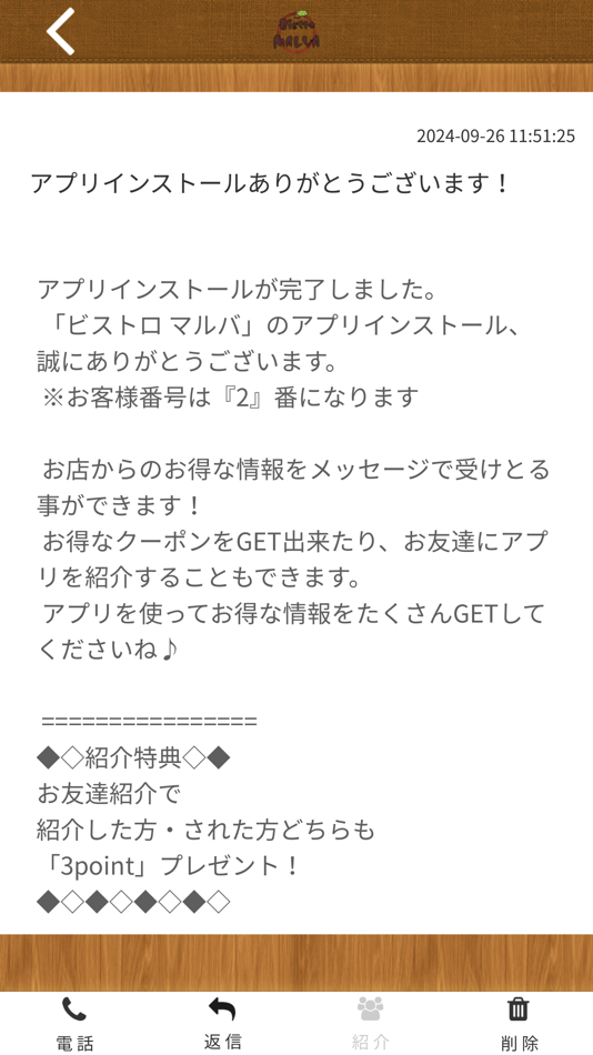 #2. Bistro MALVA 公式アプリ (iOS) 来自: KOSAKU MURAKAMI