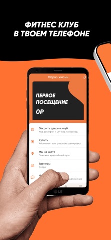 Образ жизни - фитнес клуб screenshot