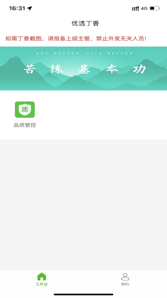 #1. 优选丁香 (iOS) 由: Shenzhen Huangxiaodou Network Technology Co., Ltd.