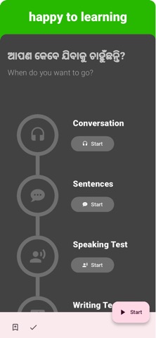 Odia - Listening Speaking screenshot