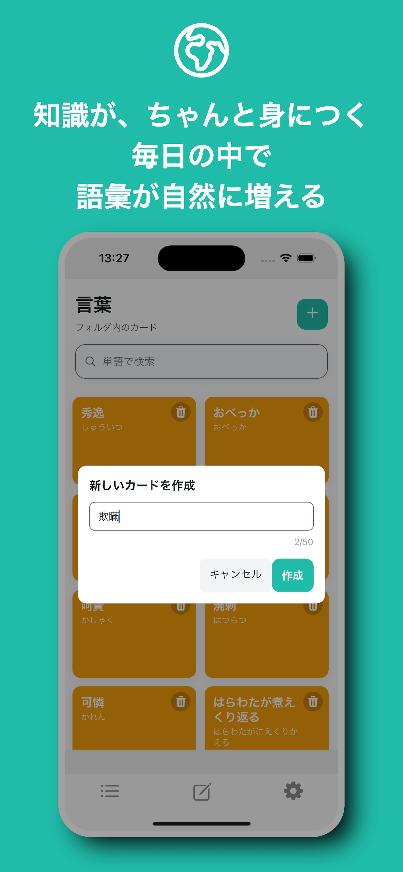 AIことば箱